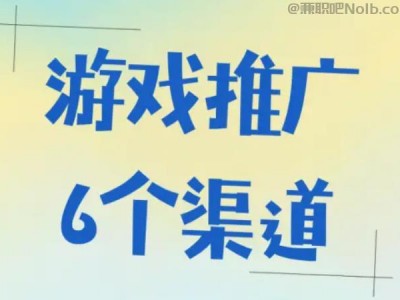 四川游戏推广赚佣金的平台有哪些