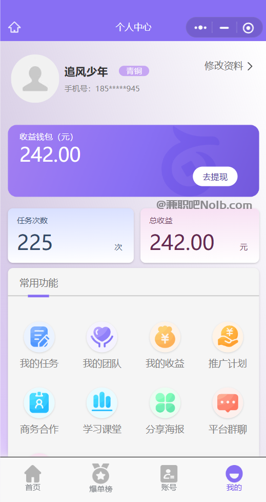 四川【赛扬有米】宝妈学生居家线上视频代发兼职平台,0撸赚米项目 第3张 四川【赛扬有米】宝妈学生居家线上视频代发兼职平台,0撸赚米项目 第3张