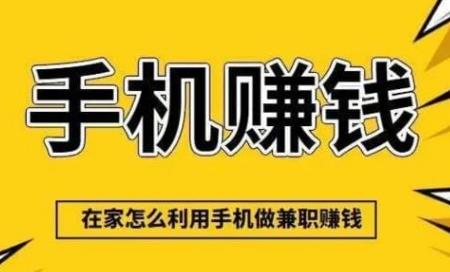 四川网上有哪些0撸网赚项目? 第1张 四川网上有哪些0撸网赚项目? 第1张