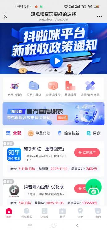 四川抖啦咪是什么平台-一个专注短视频流量变现的平台! 第4张 四川抖啦咪是什么平台-一个专注短视频流量变现的平台! 第4张